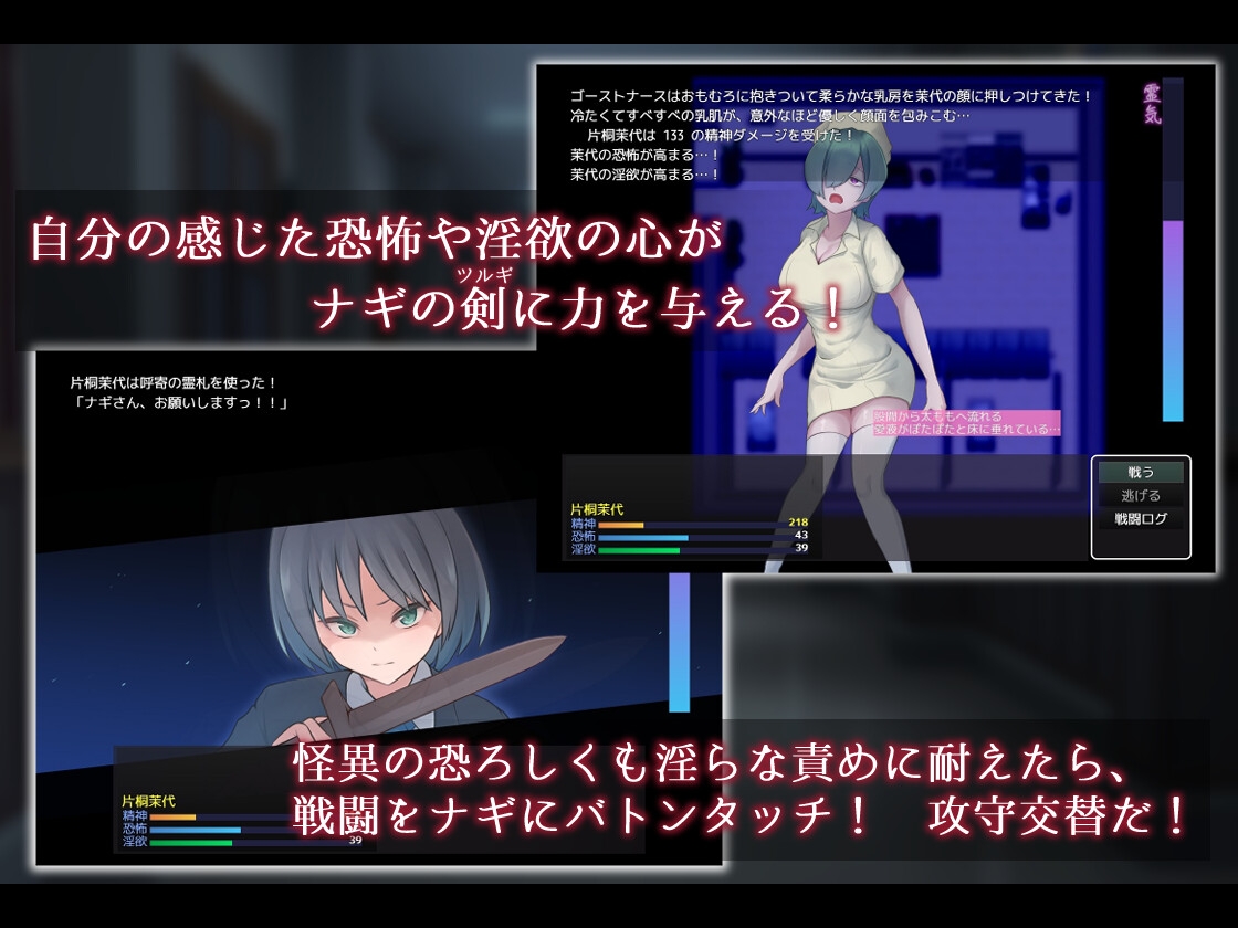 ナギツルギ-幽惑の学園七不思議-