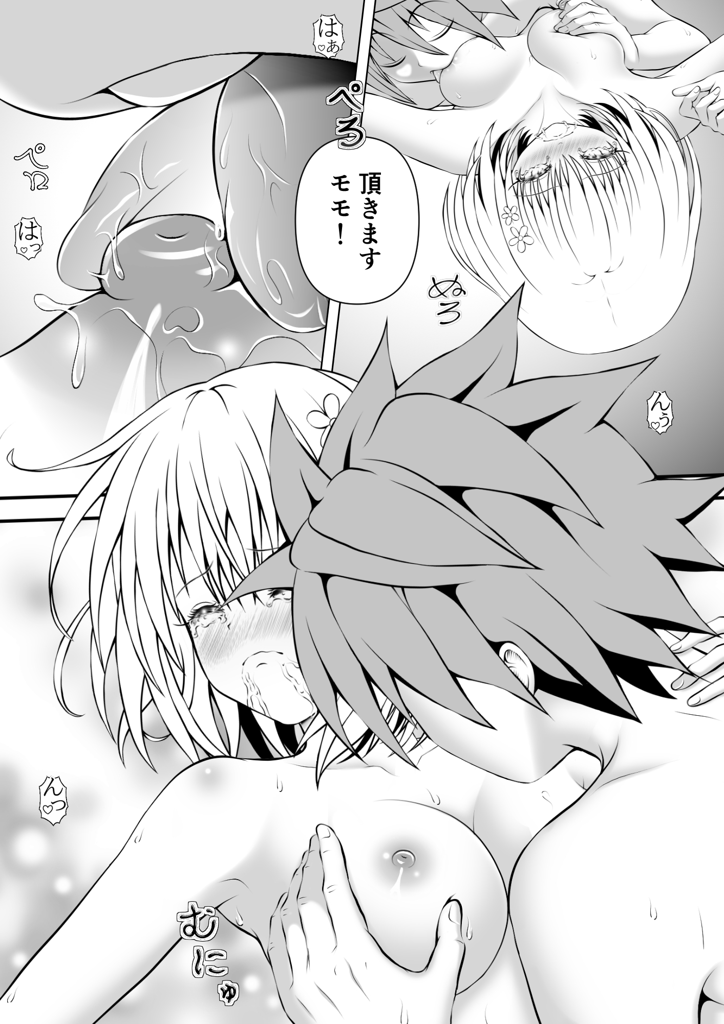 あらぶる～魅力的すぎる第三王女～