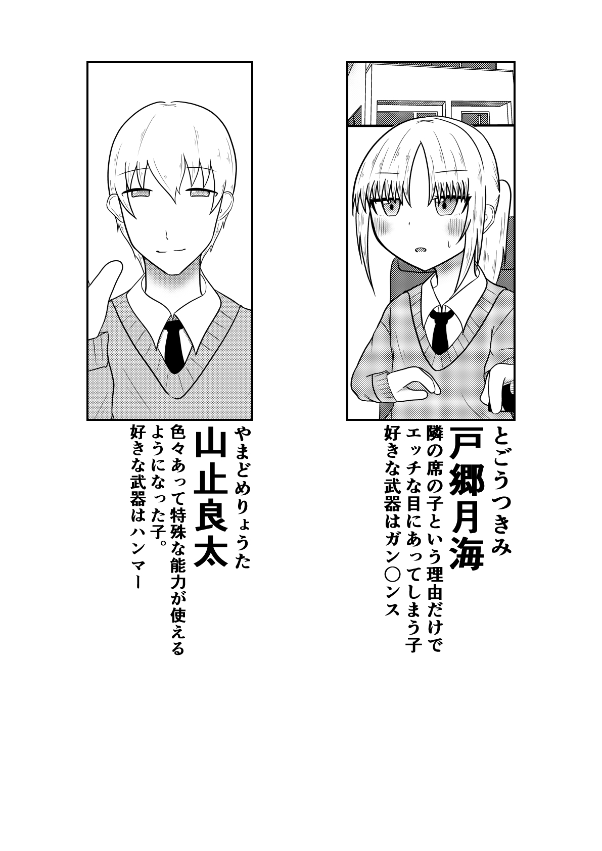 隣の席の子が快楽堕ちしかけて、お金欲しさに寄ってきたので電車内で時間停止や常識改変オ〇ニー、乳首責めや手〇ン、中〇しで絶頂させまくって堕とすお話