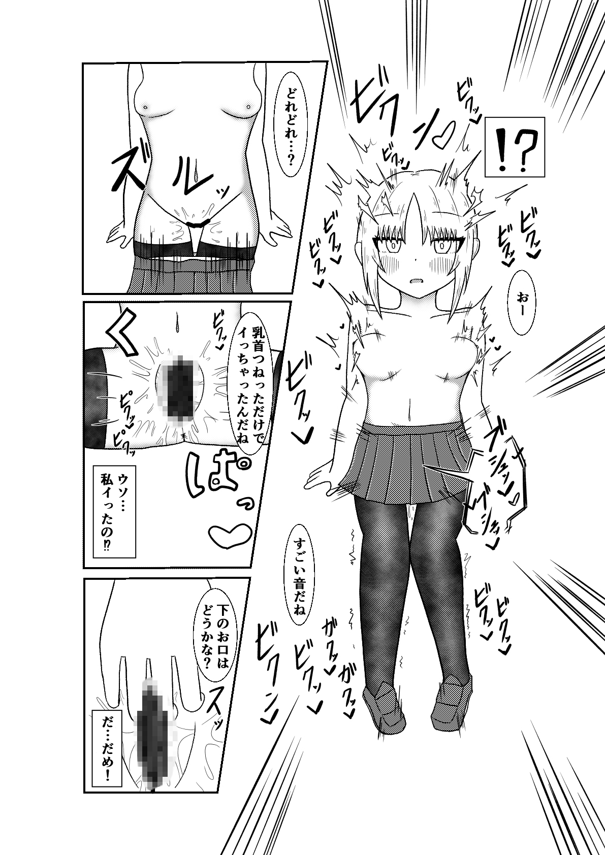 隣の席の子が快楽堕ちしかけて、お金欲しさに寄ってきたので電車内で時間停止や常識改変オ〇ニー、乳首責めや手〇ン、中〇しで絶頂させまくって堕とすお話