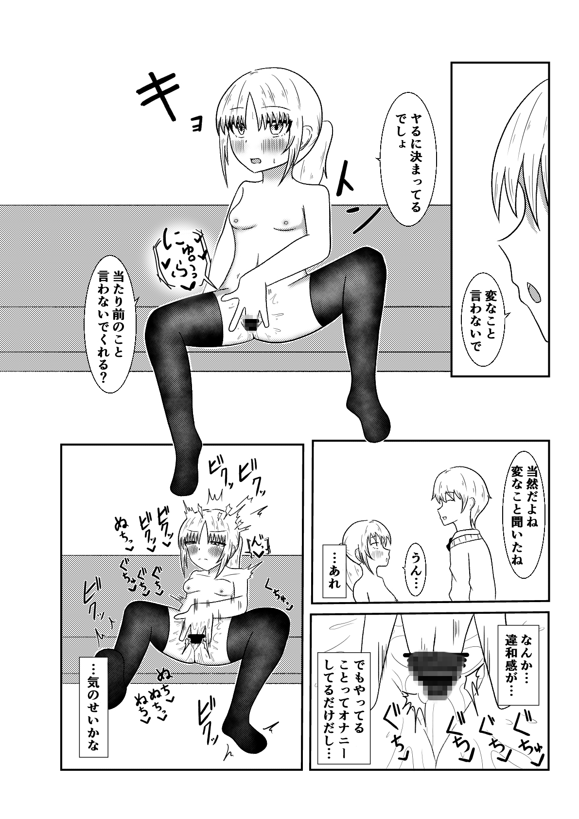 隣の席の子が快楽堕ちしかけて、お金欲しさに寄ってきたので電車内で時間停止や常識改変オ〇ニー、乳首責めや手〇ン、中〇しで絶頂させまくって堕とすお話