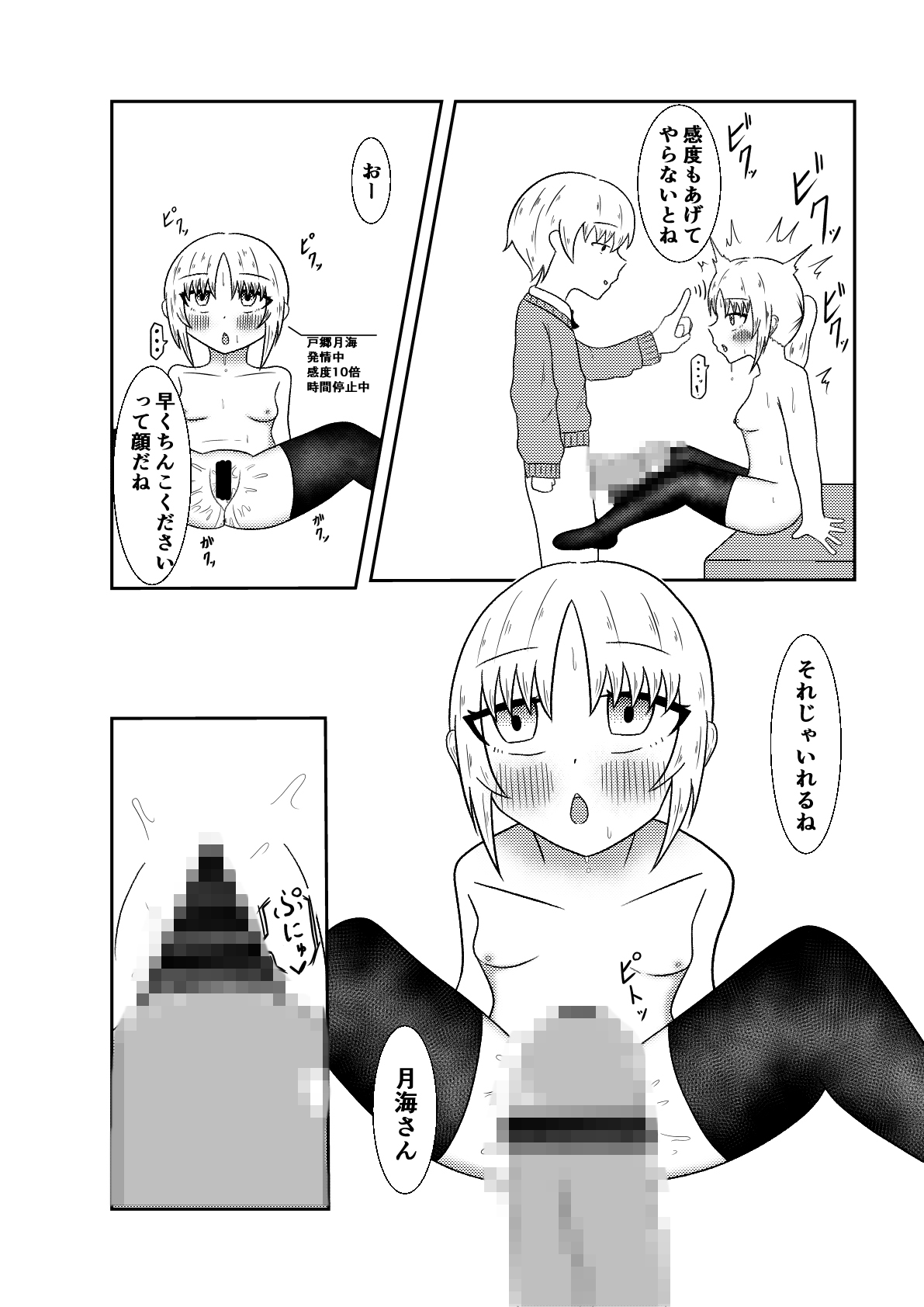 隣の席の子が快楽堕ちしかけて、お金欲しさに寄ってきたので電車内で時間停止や常識改変オ〇ニー、乳首責めや手〇ン、中〇しで絶頂させまくって堕とすお話