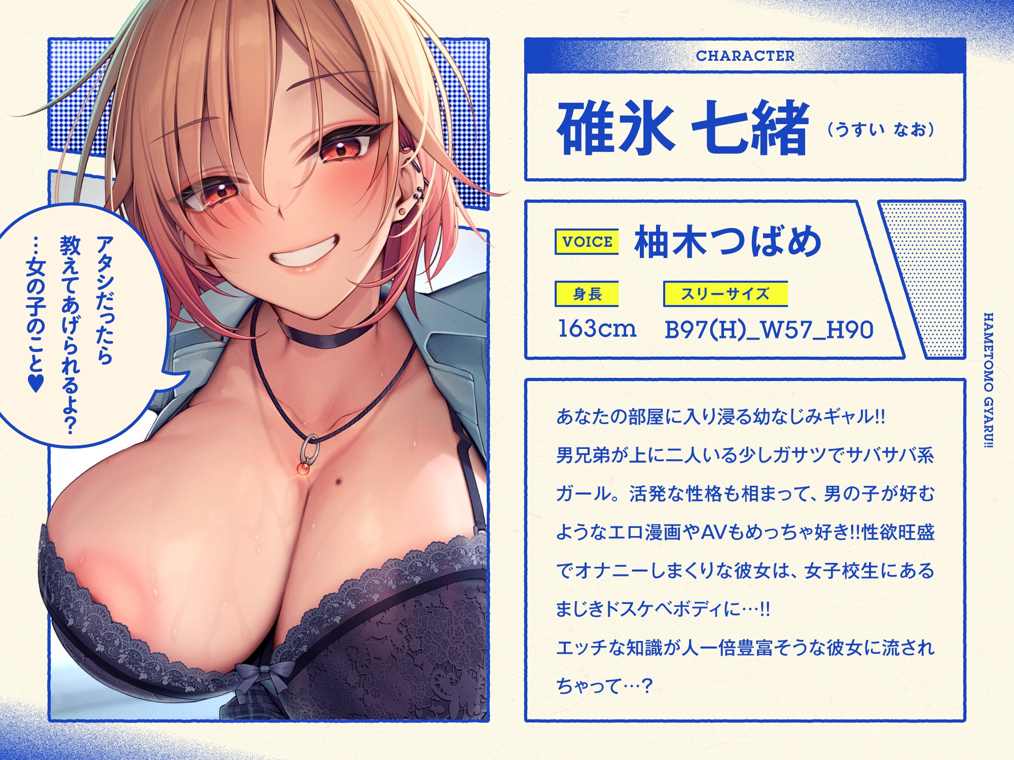 ✨ハメ友ギャル!!✨雑に付き合える女友達に誘惑されセフレえっちした日【私だったら教えられるよ、女の子のこと♪】