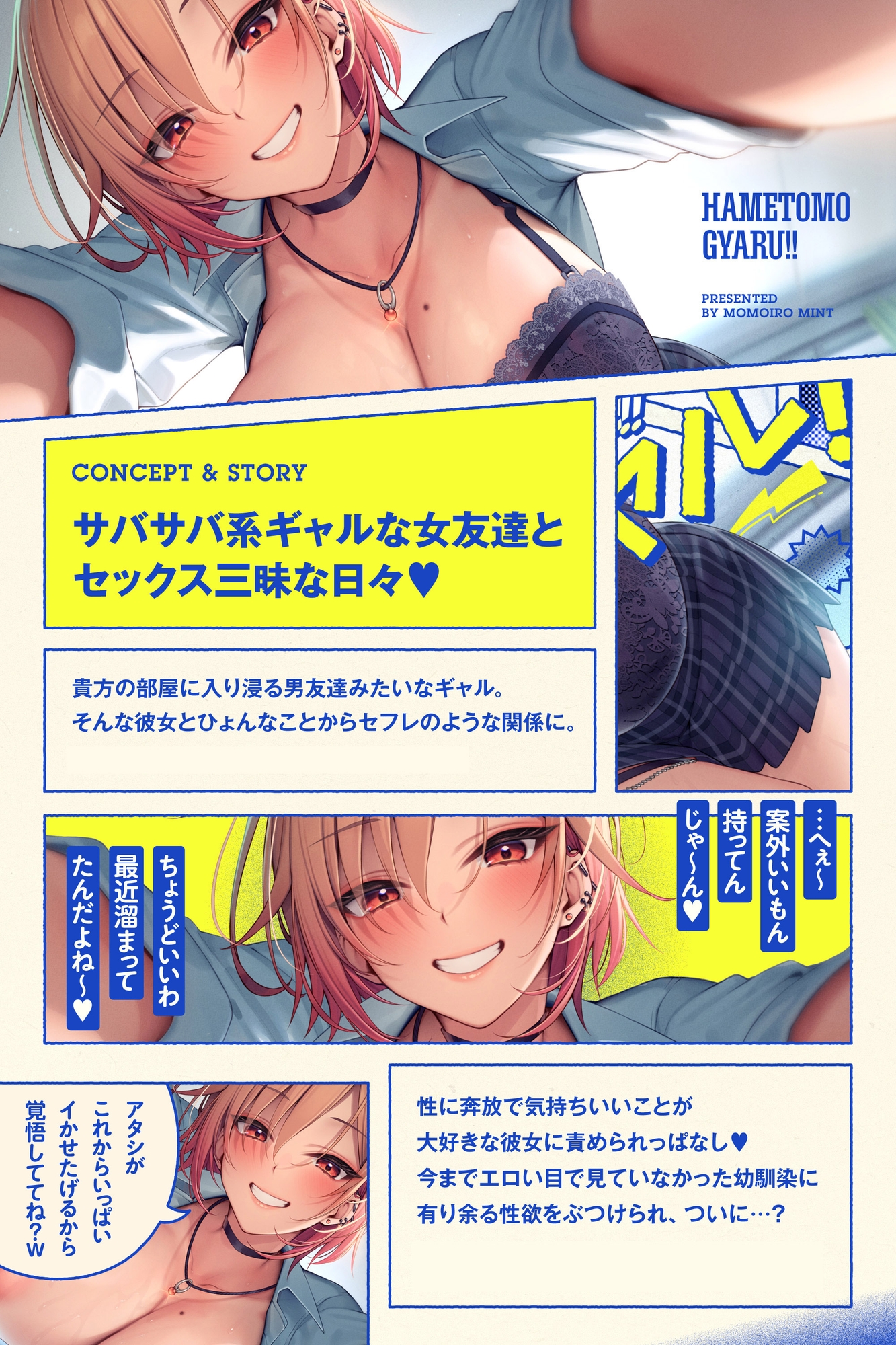 ✨ハメ友ギャル!!✨雑に付き合える女友達に誘惑されセフレえっちした日【私だったら教えられるよ、女の子のこと♪】