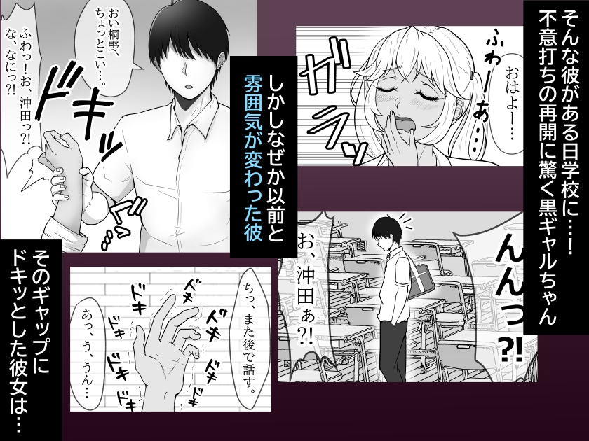 黒ギャルクソ女わからせ 俺のチート能力?でS〇X中毒に堕とす