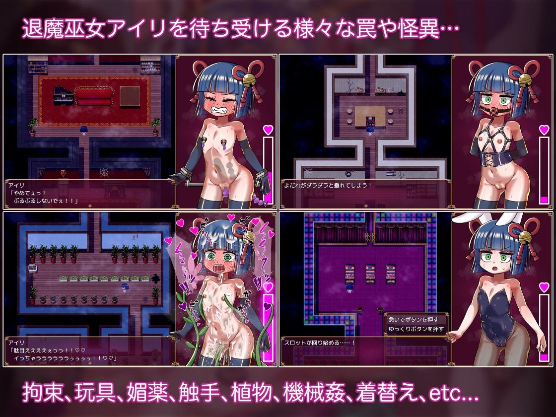 退魔巫女アイリとエロトラップダンジョン