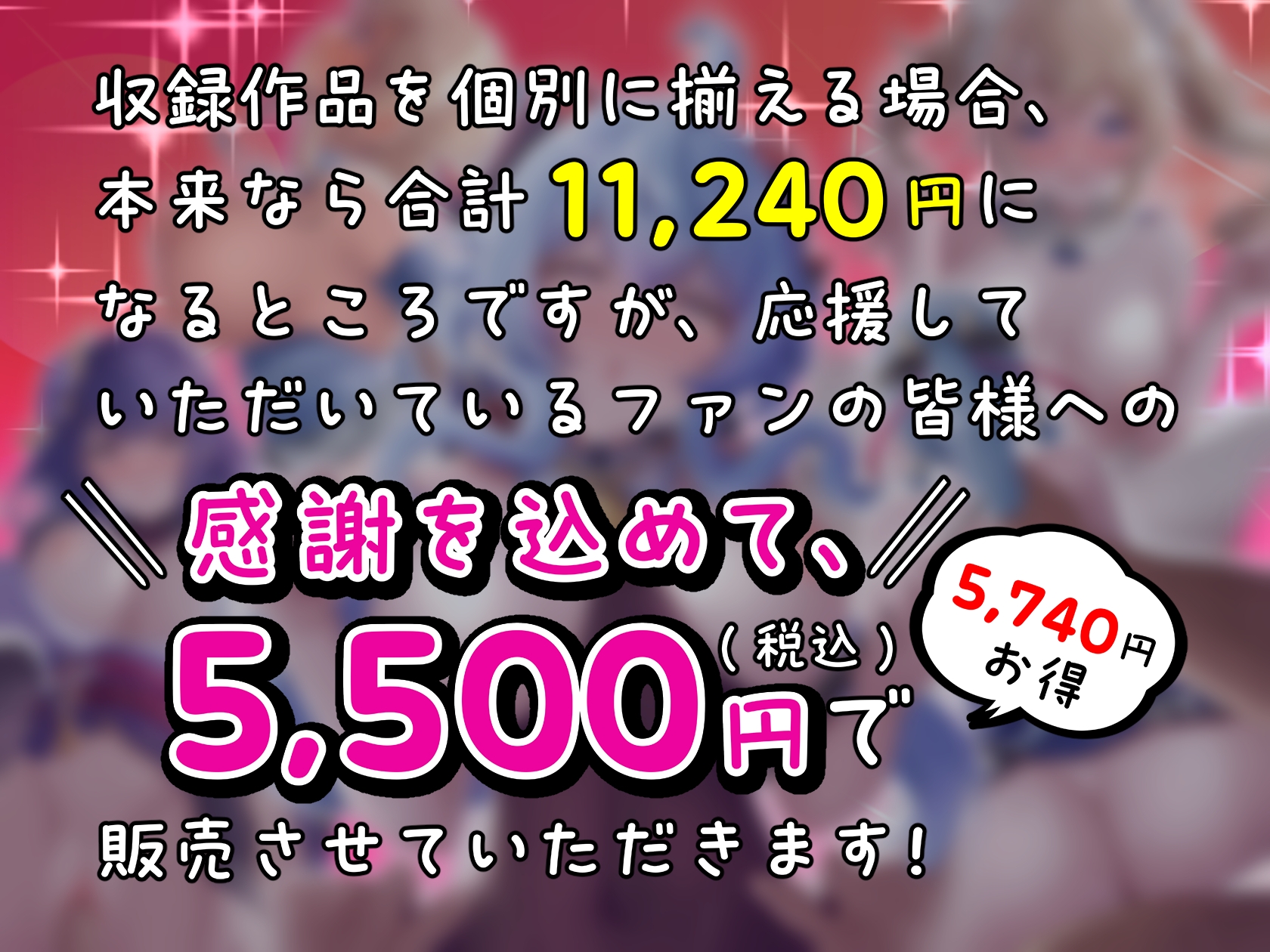 原〇アニメまとめBOX