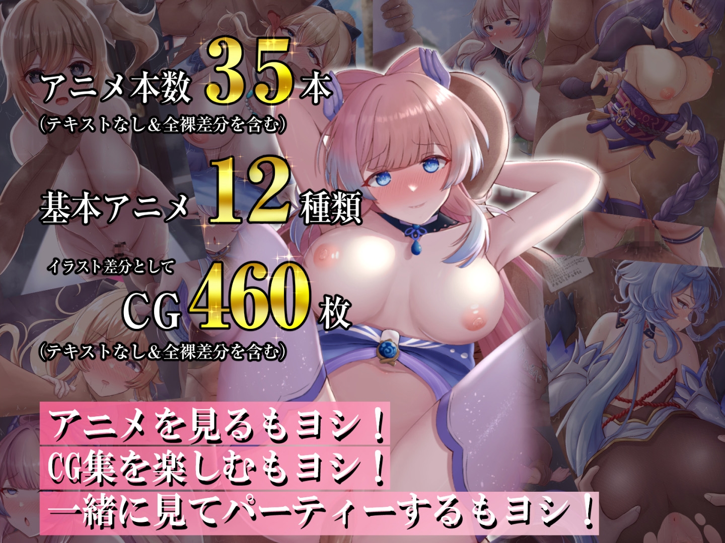 原〇アニメまとめBOX