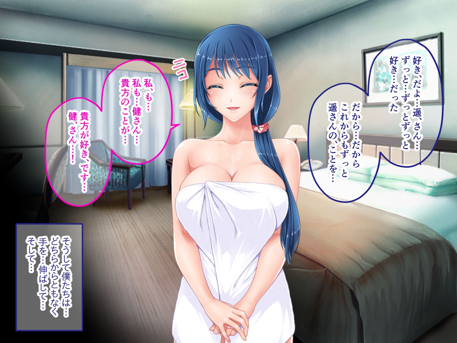 今夜、妻が父に抱かれます… CGノベル版 総集編 ～肉欲に壊される夫婦愛 二度と戻らないあの日の幸福～