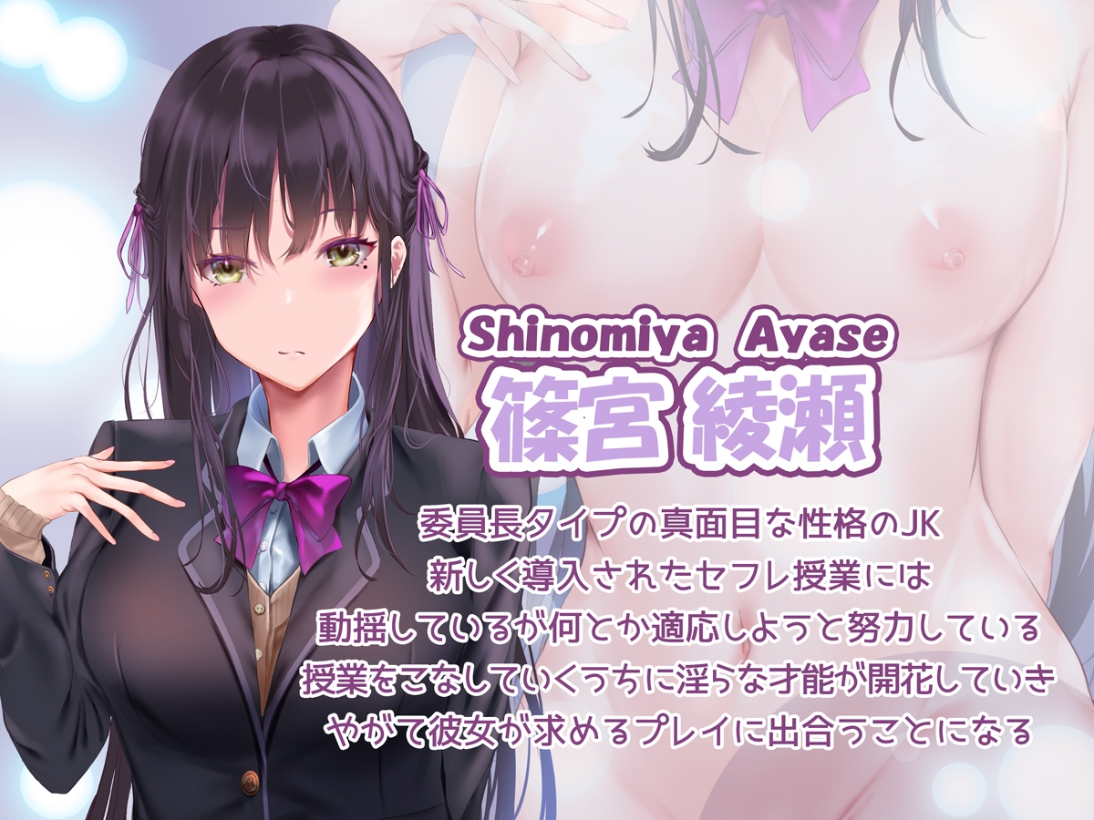 少子化対策で巨乳JKはセフレが必修科目です♪