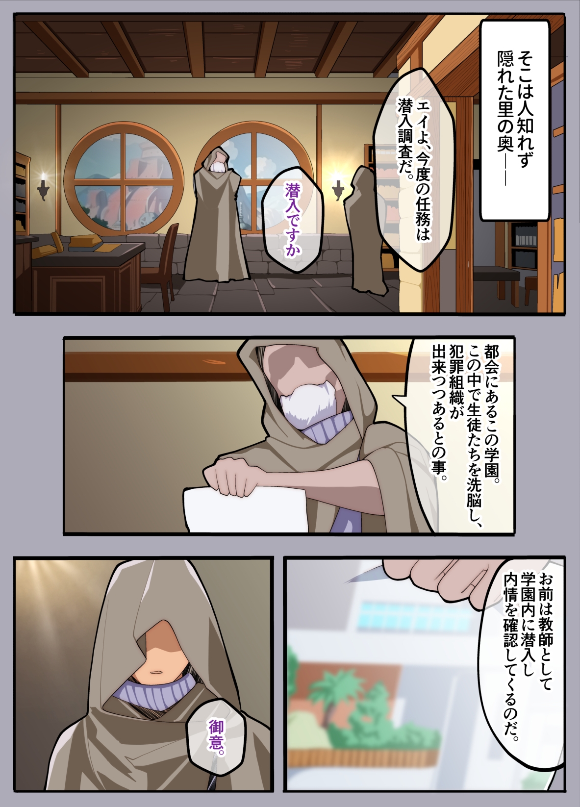 パパ活ぶ！【1】女装でパパ活！?そんなのアリ！?