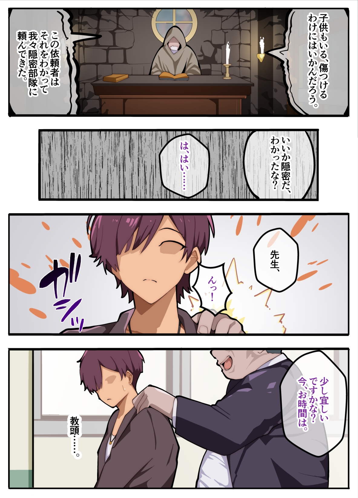 パパ活ぶ！【1】女装でパパ活！?そんなのアリ！?