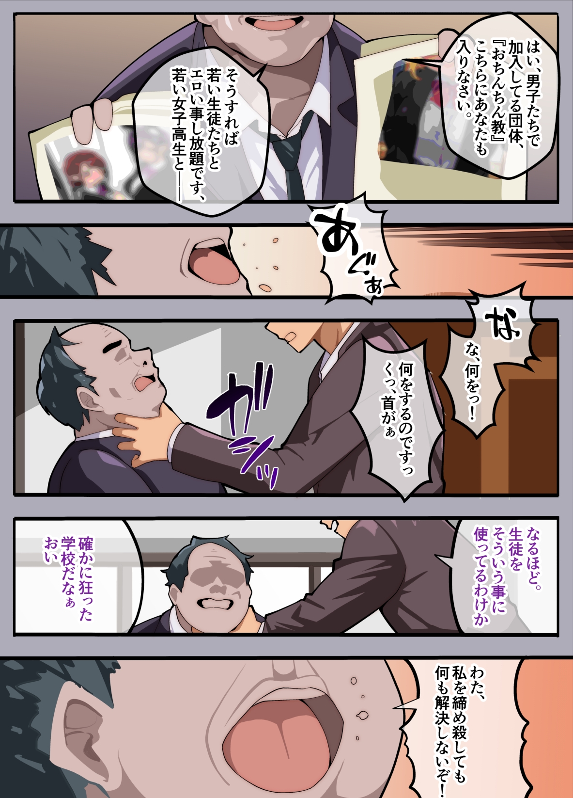 パパ活ぶ！【1】女装でパパ活！?そんなのアリ！?