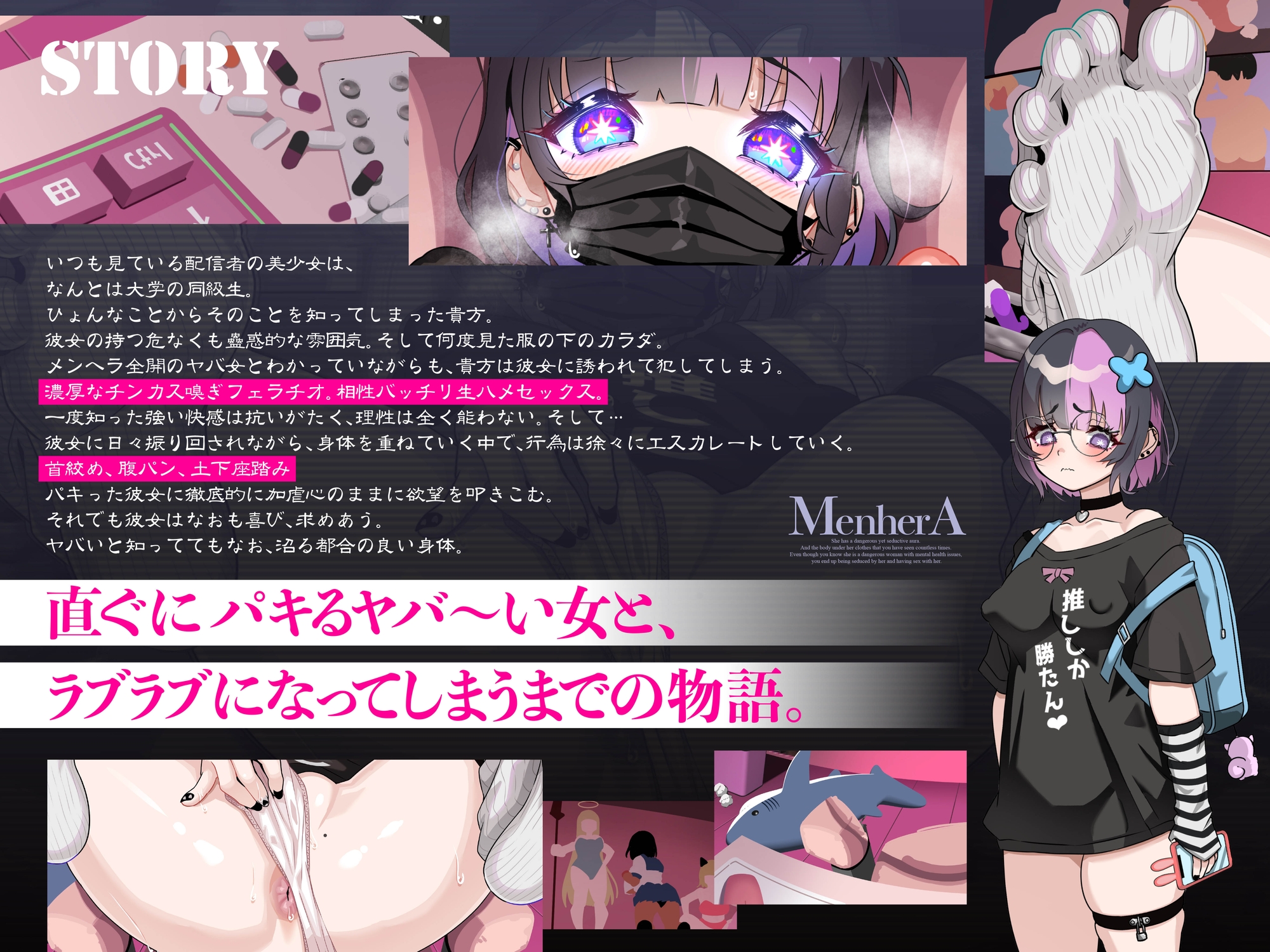 【ODし過ぎてガンギマリおほ声でパキッちゃう系】承認欲求高めメンタルクソ雑魚 見えてる地雷のメンヘラ黒巳さんをただ幸せにするお話ASMR【KU100】