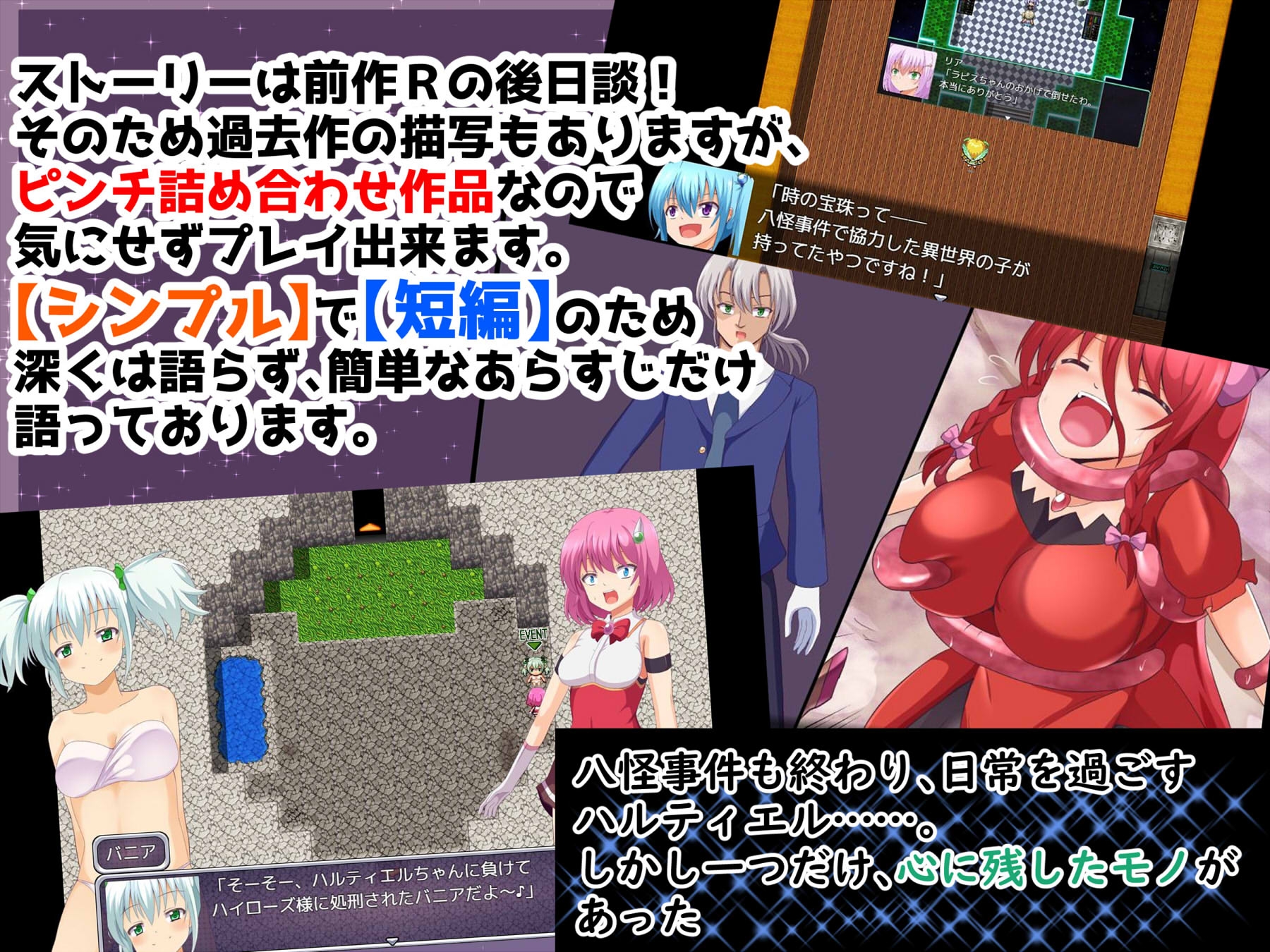 魔法戦士ハルティエルR2