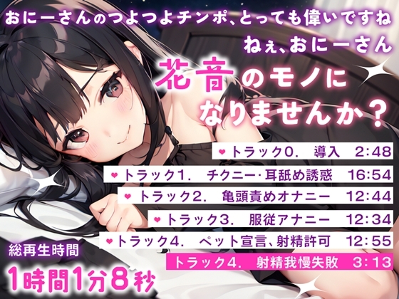 パパ活○リのオナニー支援