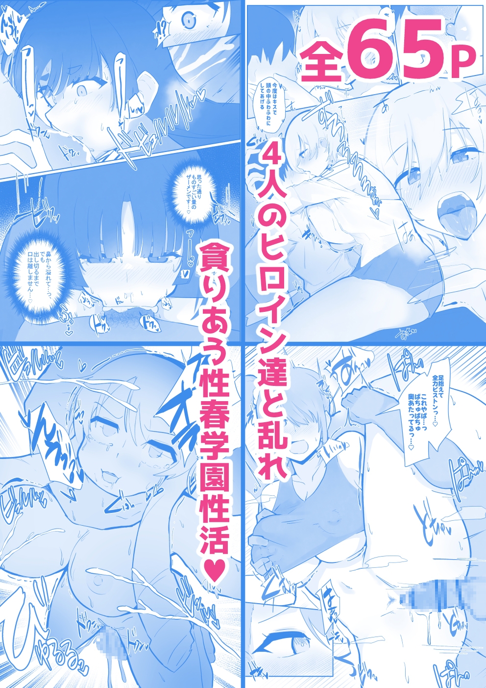 【第5弾】ふたわーくす4作品お買い得パック！