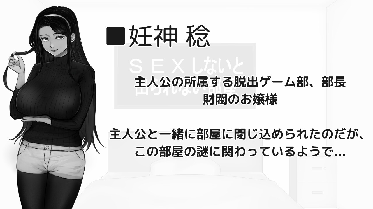 妊神稔は孕みたい