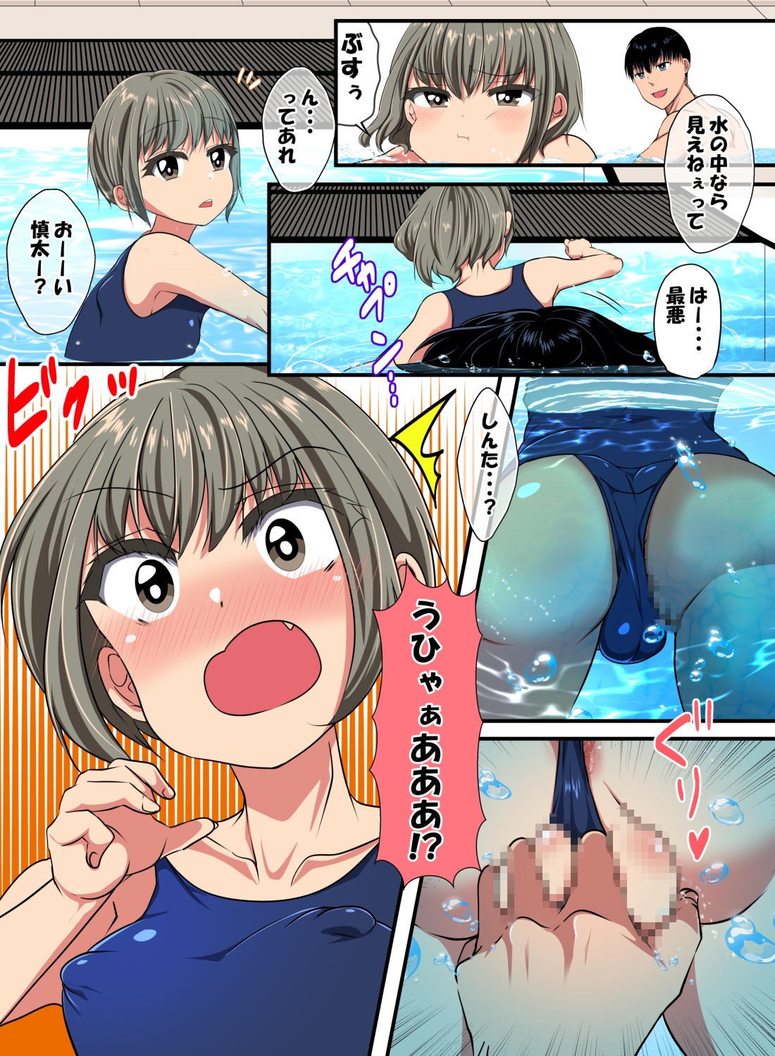 【DLsite版】妹のスク水を着て興奮した男の娘がパンパンする話