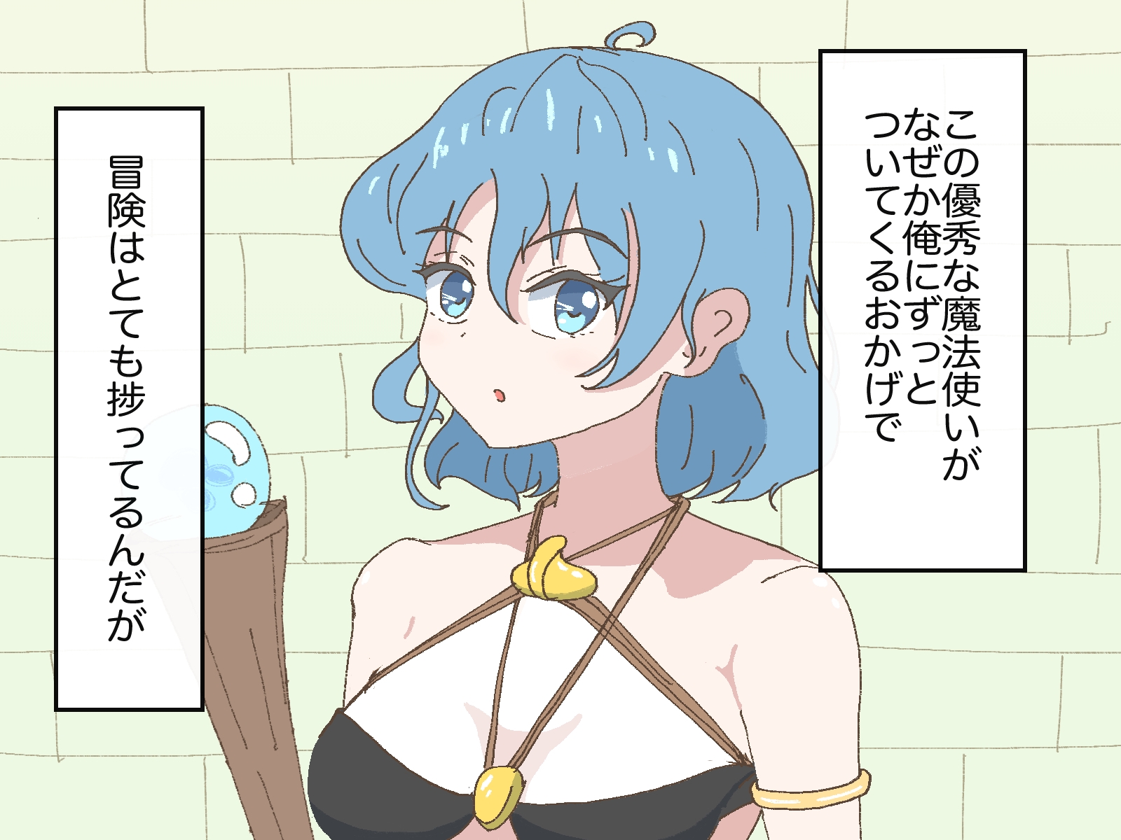 パーティの魔法使いが目の前でそのデカケツを責められてしまう話