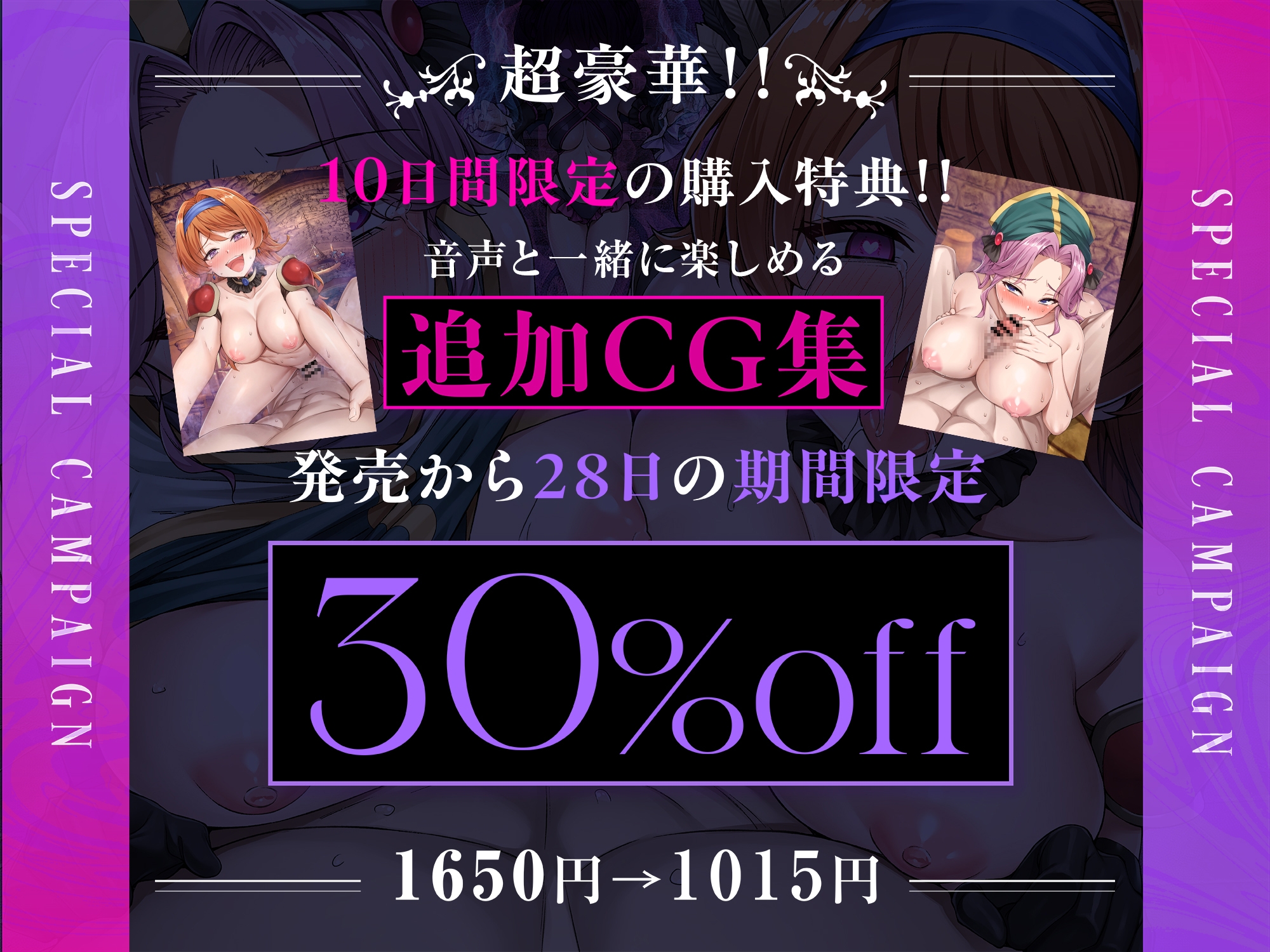 【即堕ち催○&Wオホ声】パーティを女だけで組んだら全員が催〇魔法にかかって襲われちゃった話