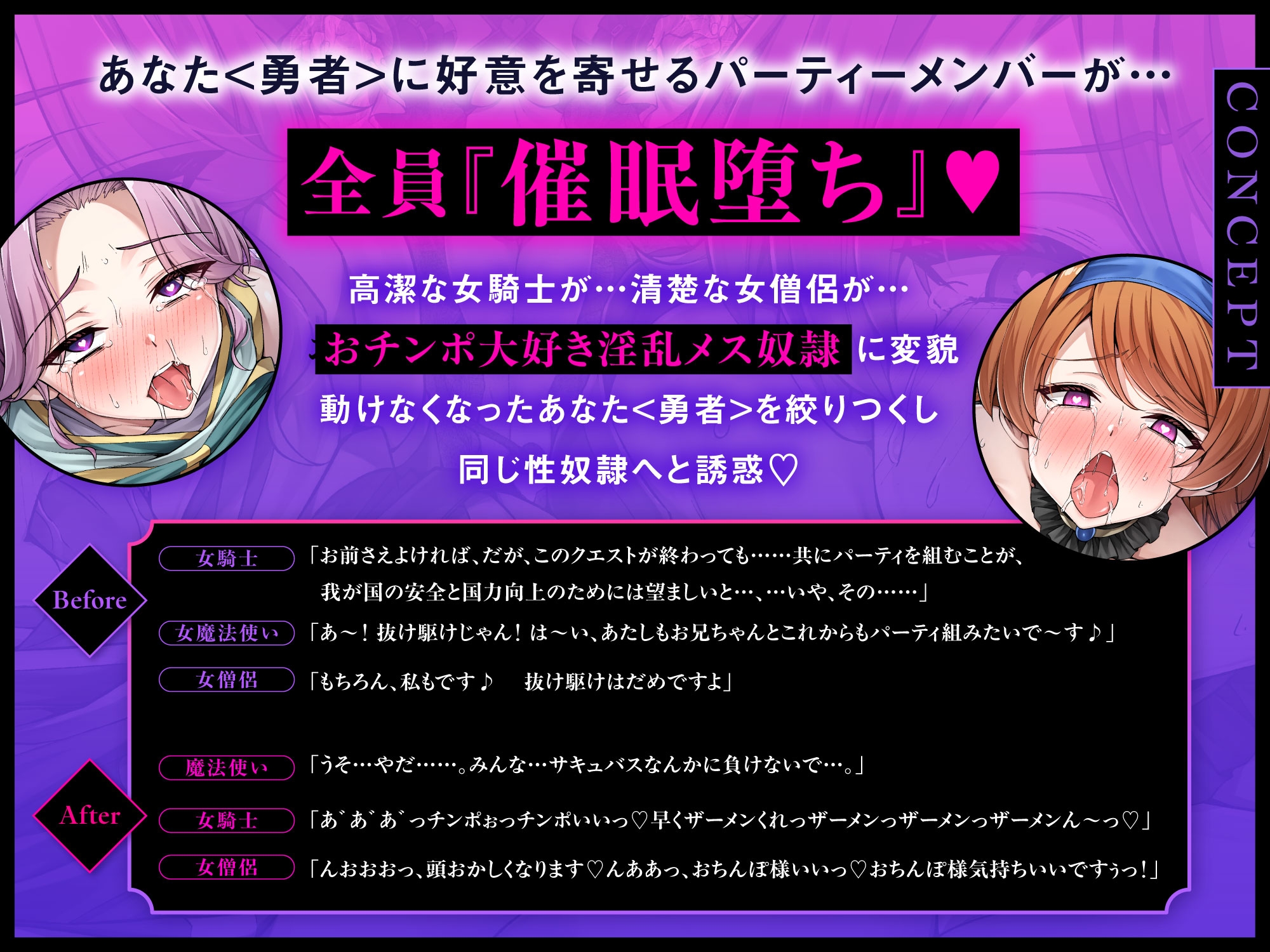 【即堕ち催○&Wオホ声】パーティを女だけで組んだら全員が催〇魔法にかかって襲われちゃった話