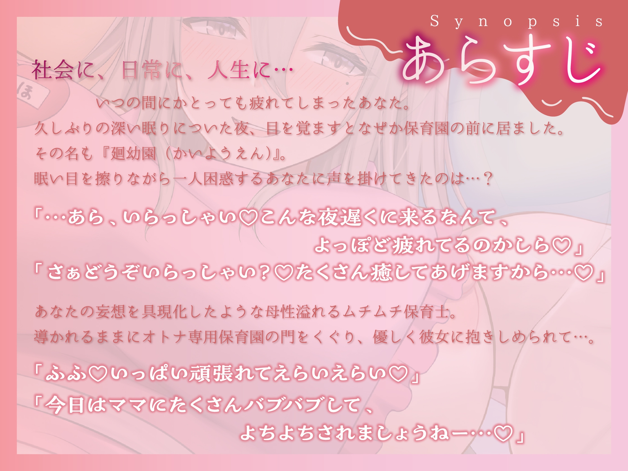【むちむち甘やかし/期間限定差分イラスト付き】あなた専用全肯定どろあまママのお〇んちん甘やかしドス〇ベ保育【KU100】