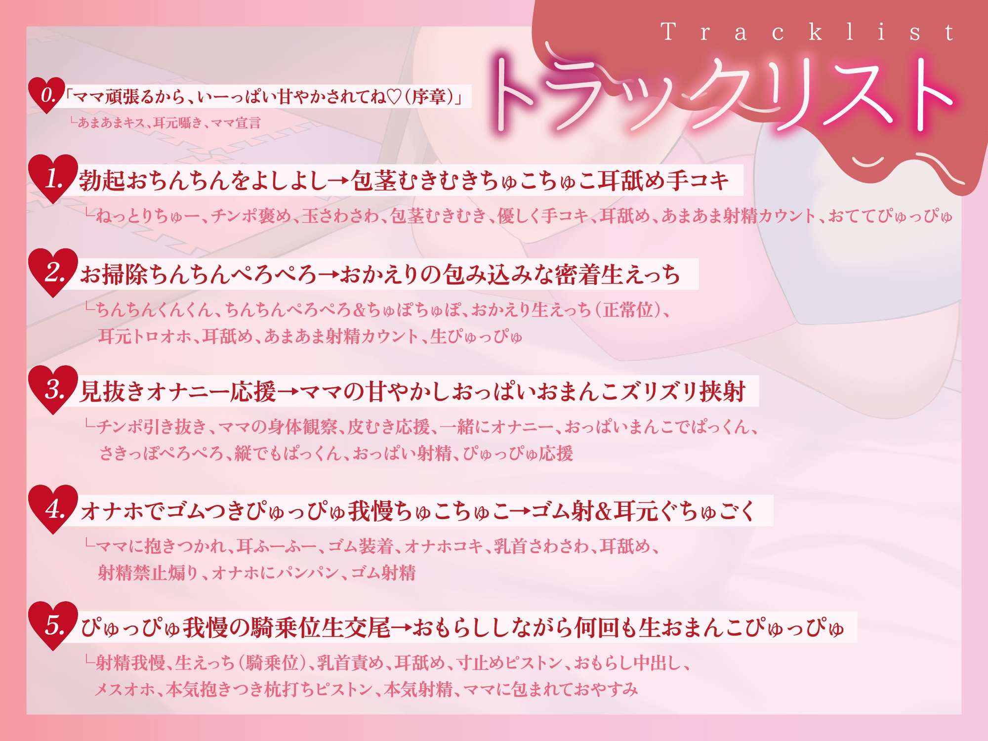 【むちむち甘やかし/期間限定差分イラスト付き】あなた専用全肯定どろあまママのお〇んちん甘やかしドス〇ベ保育【KU100】