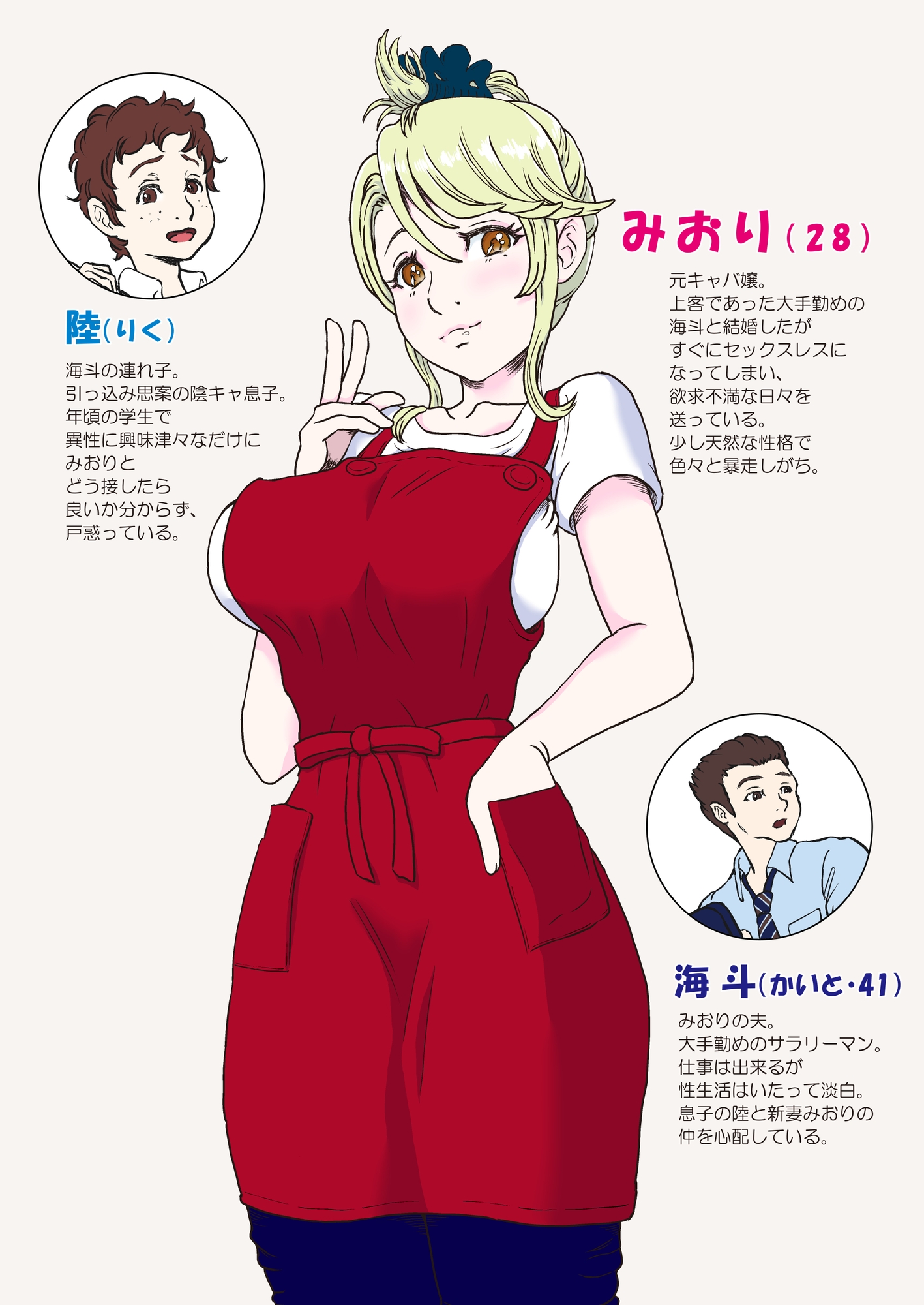 新妻は連れ子の巨根に驚喜する