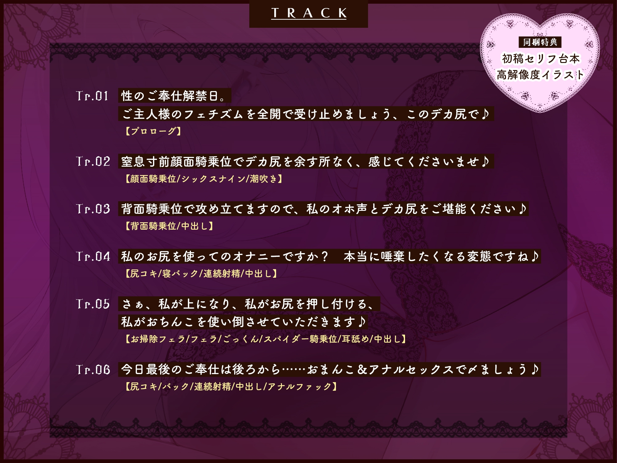 【尻攻め特化】轟音オホ女執事のド密着プレス ～デカ尻ガン攻め杭打ちピストン身勝手搾精～《!3大早期購入特典!》