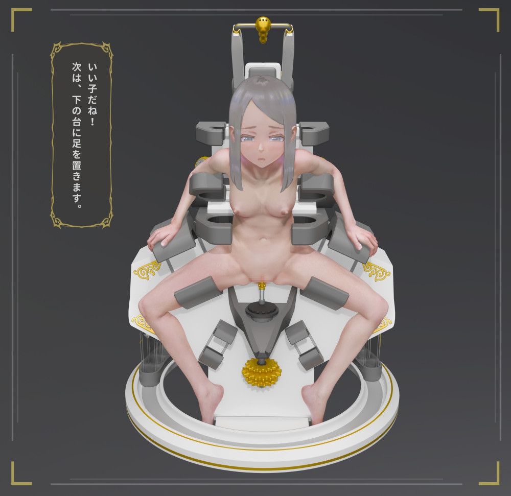 機械聖壇の上の汁聖女