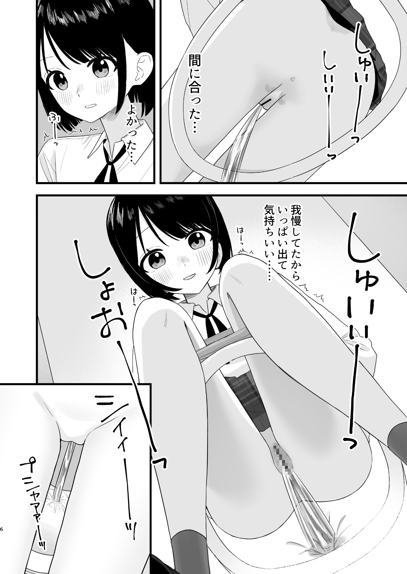 我慢して出すのって気持ちいい!!