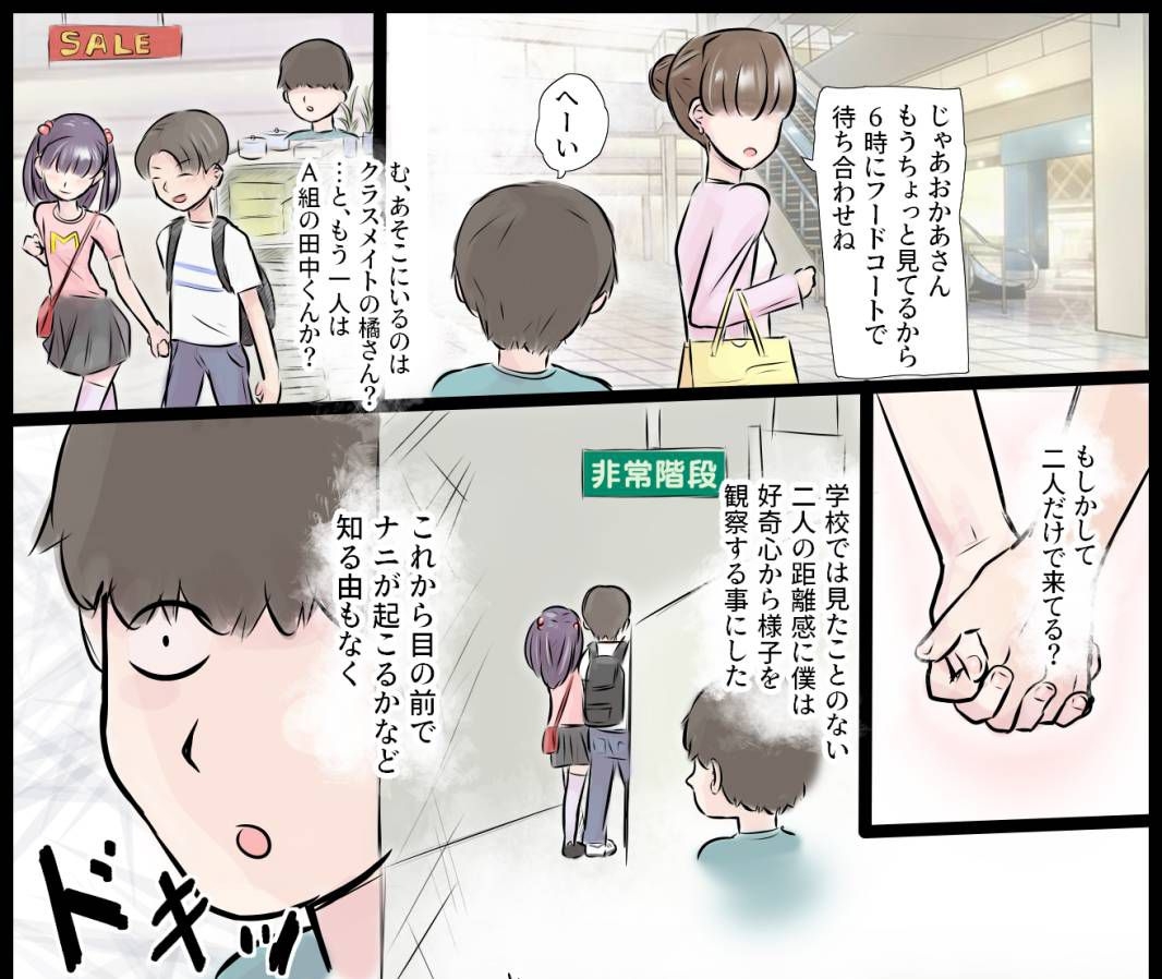 ぼくのしらないあそび