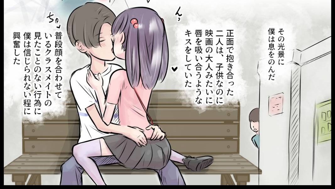 ぼくのしらないあそび