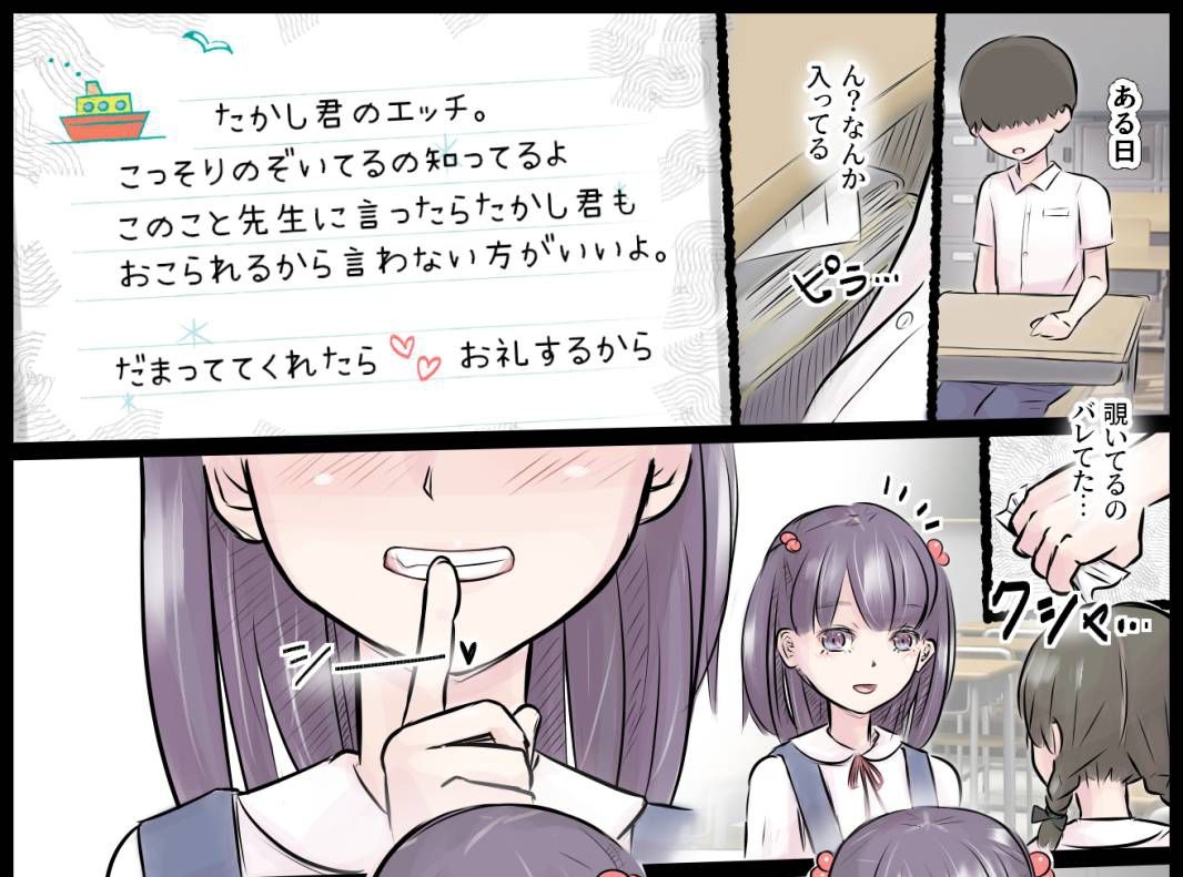 ぼくのしらないあそび