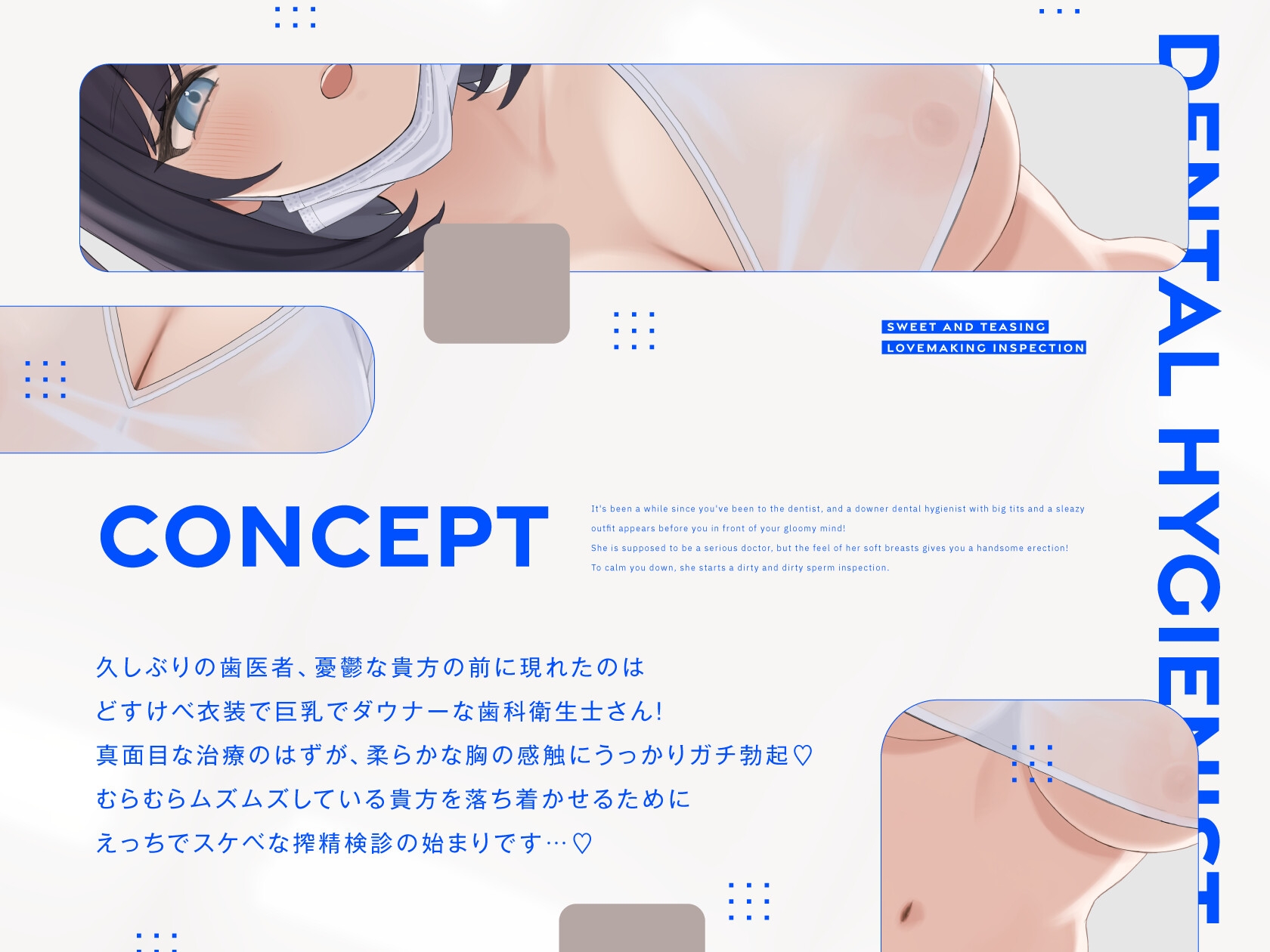 【オホ声】ダウナー歯科衛生士のドすけべ検診 ～あまあま&いじわるいちゃらぶエッチ検査～