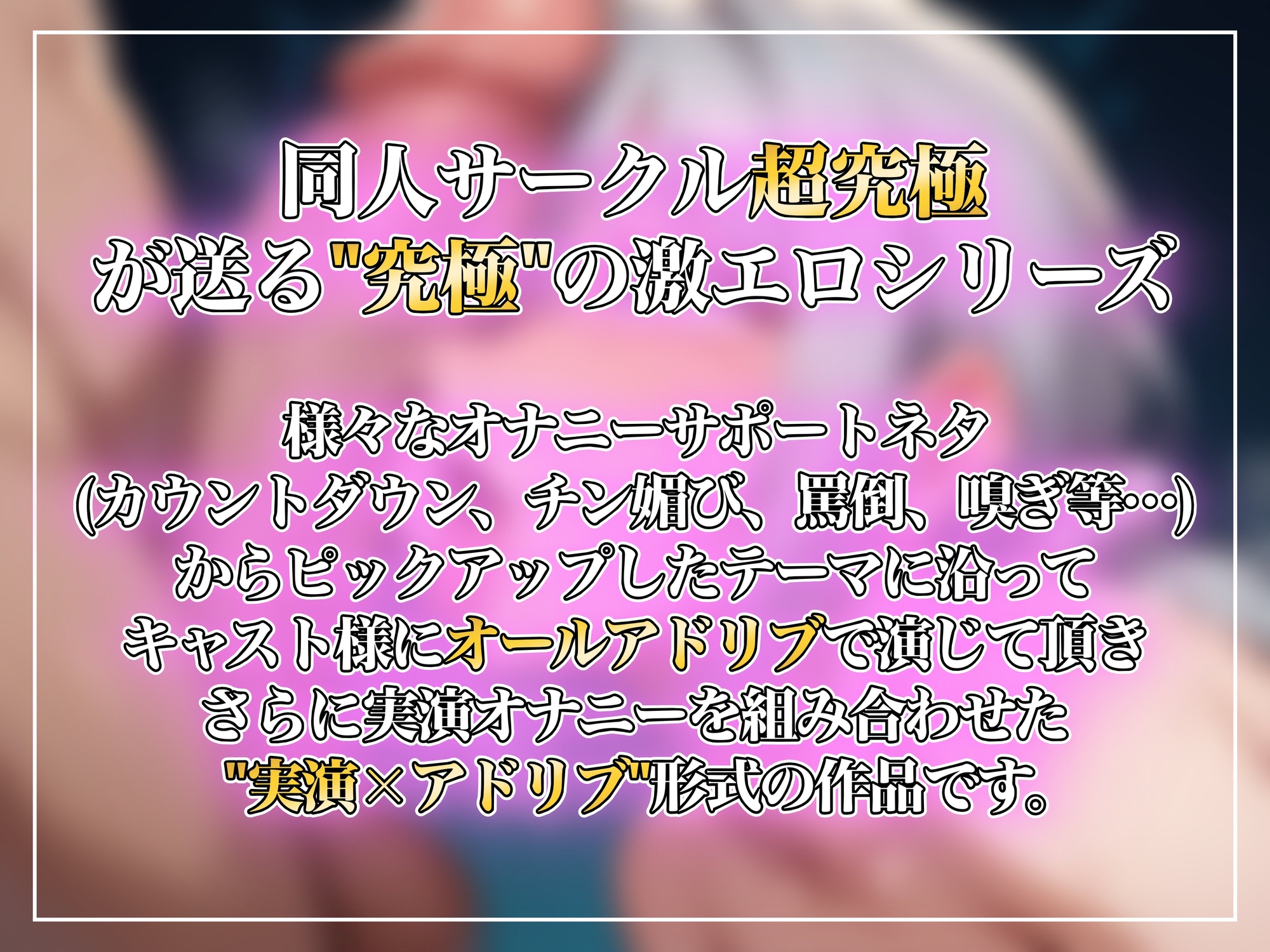 【実演×アドリブ】初春まうの嗅ぎ特化！オールアドリブでワキからアナルまで嗅ぎまくりくさいくさいと連呼しながらオホ声絶頂！！