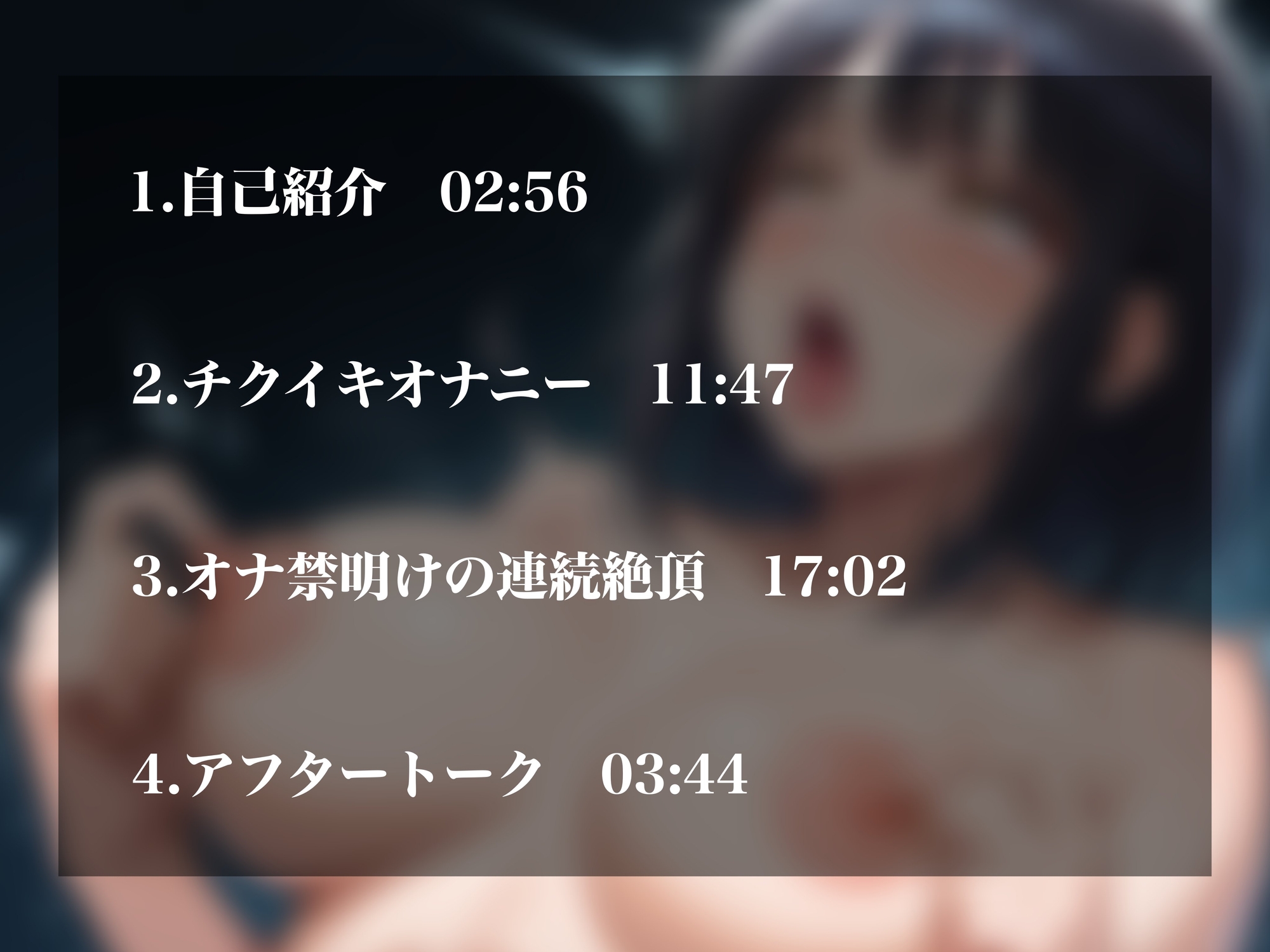 【実演オナニー】ゴリオホで人気の裏垢女子が乳首だけで絶頂する変態チクイキオナニーを披露！さらにオナ禁明けの激しすぎる連続オホイキも！！