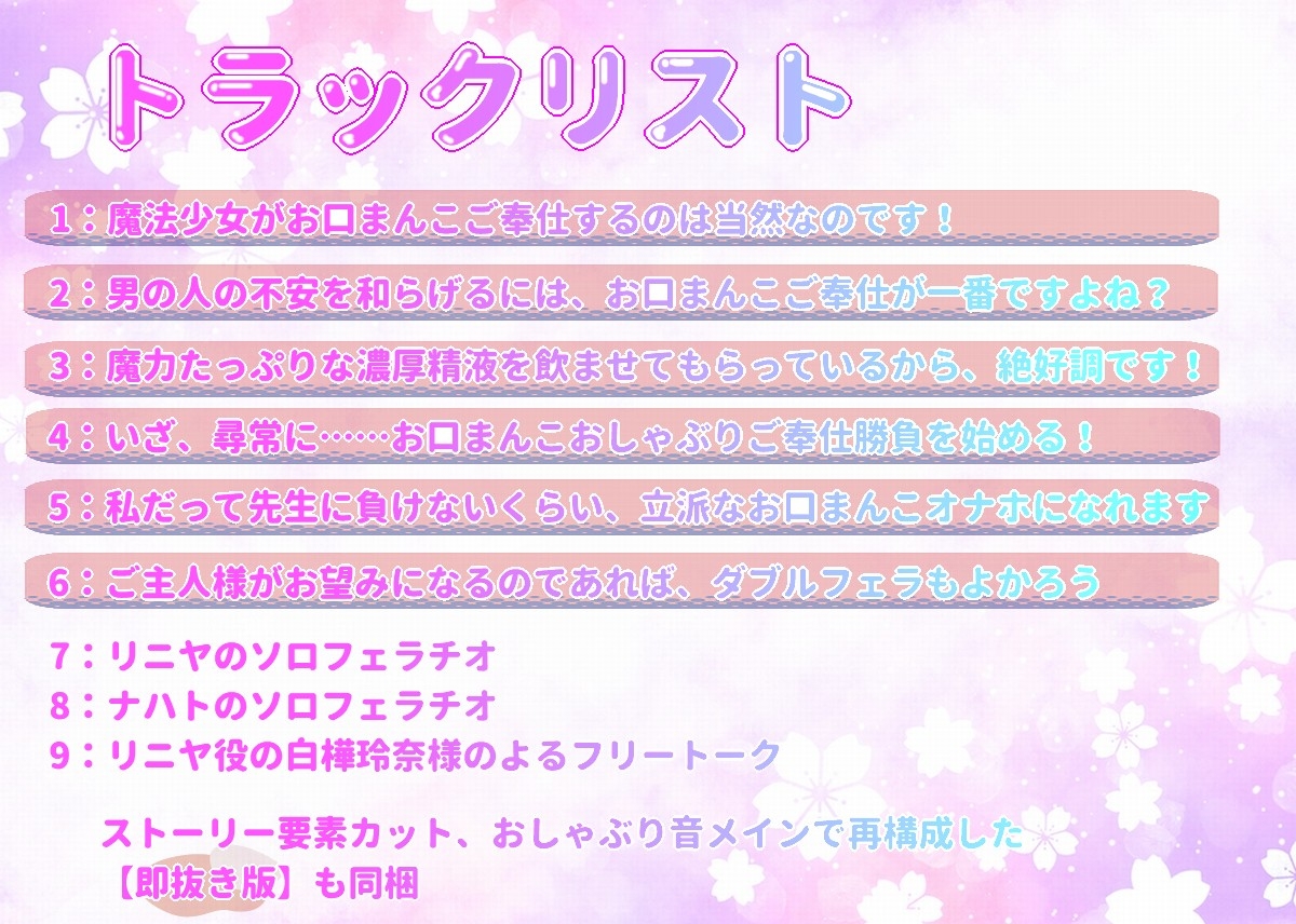 【フェラ特化】J◯魔法少女 催♡眠洗♡脳 お口まんこオナホ化