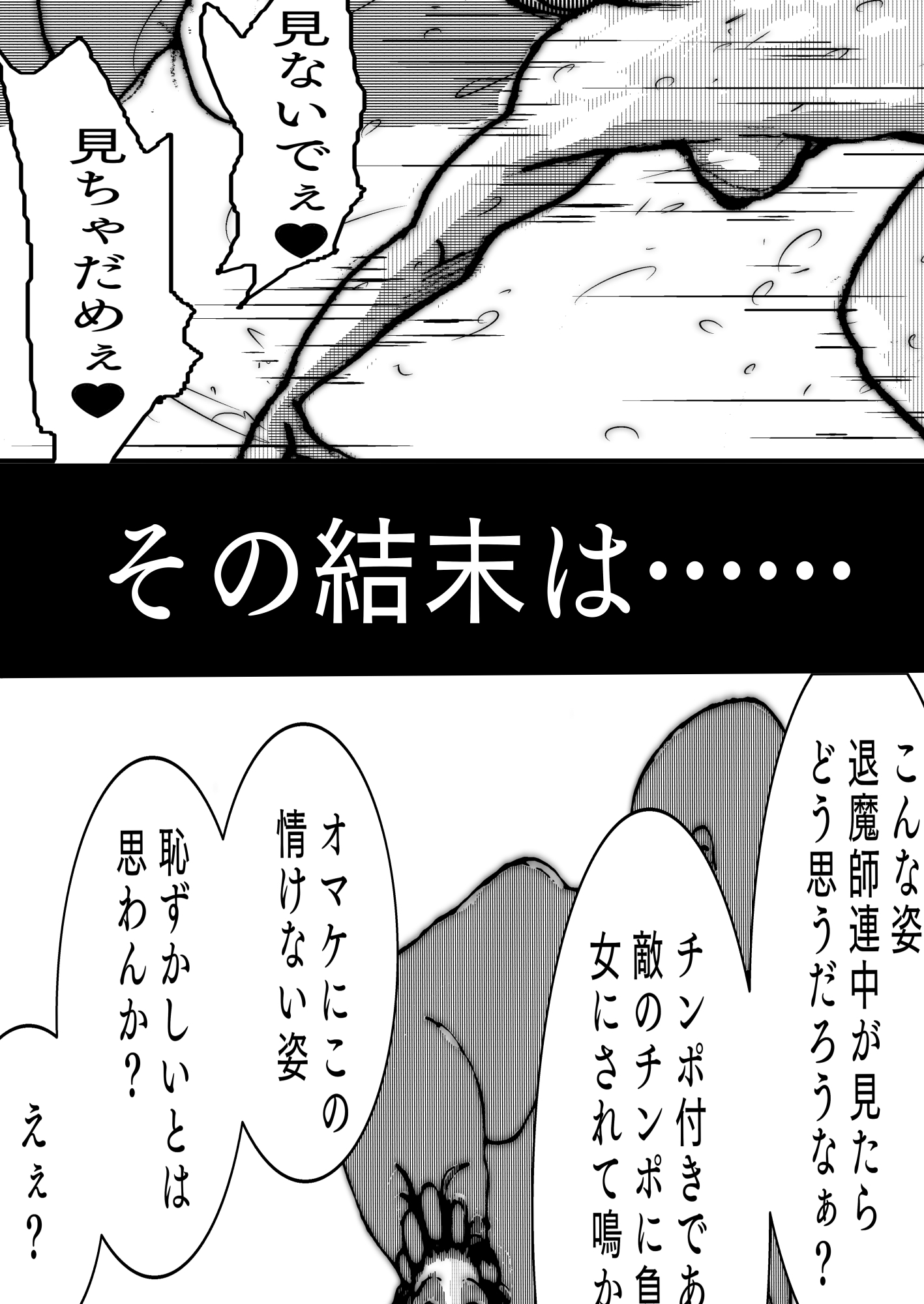 母さんが負けた。