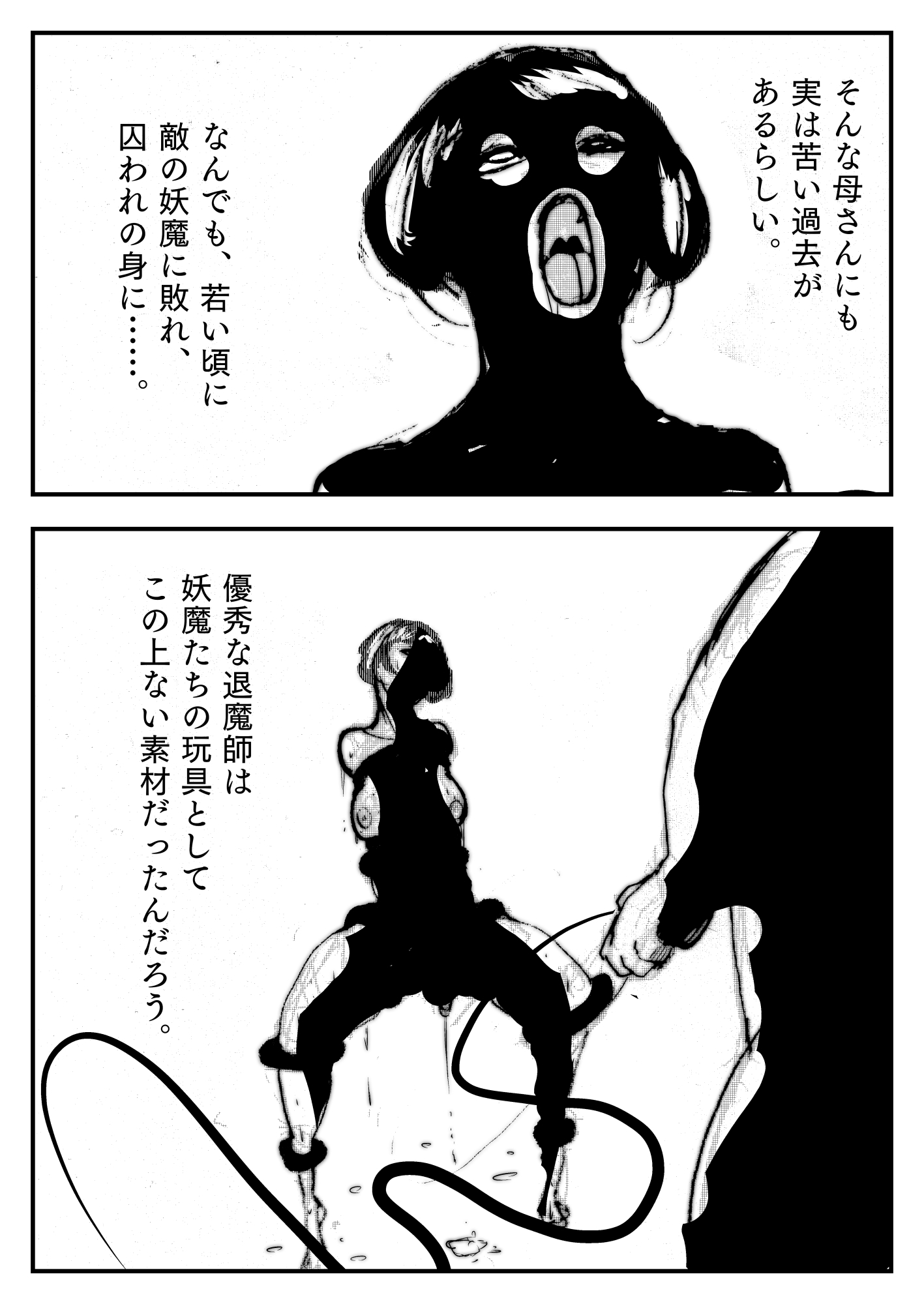 母さんが負けた。