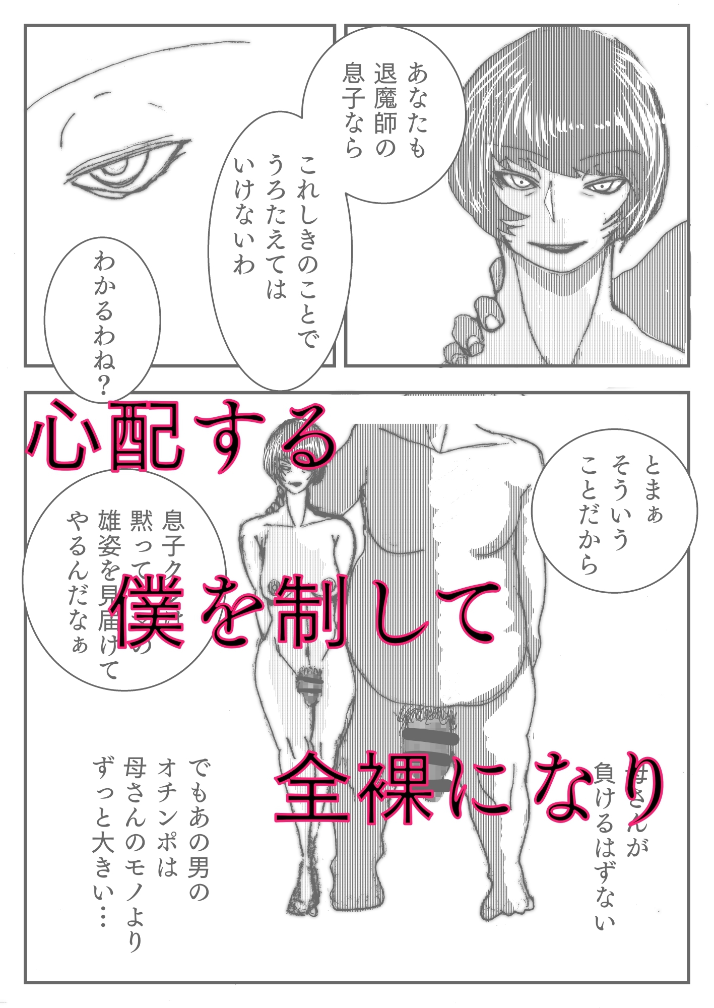 母さんが負けた。