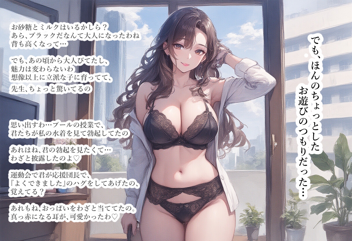 【官能小説×ASMR=ドスケベ♡♡♡】マゾメス人妻教師の、ケツ穴献上寝取り懇願♡【恋人の母親×元担任】