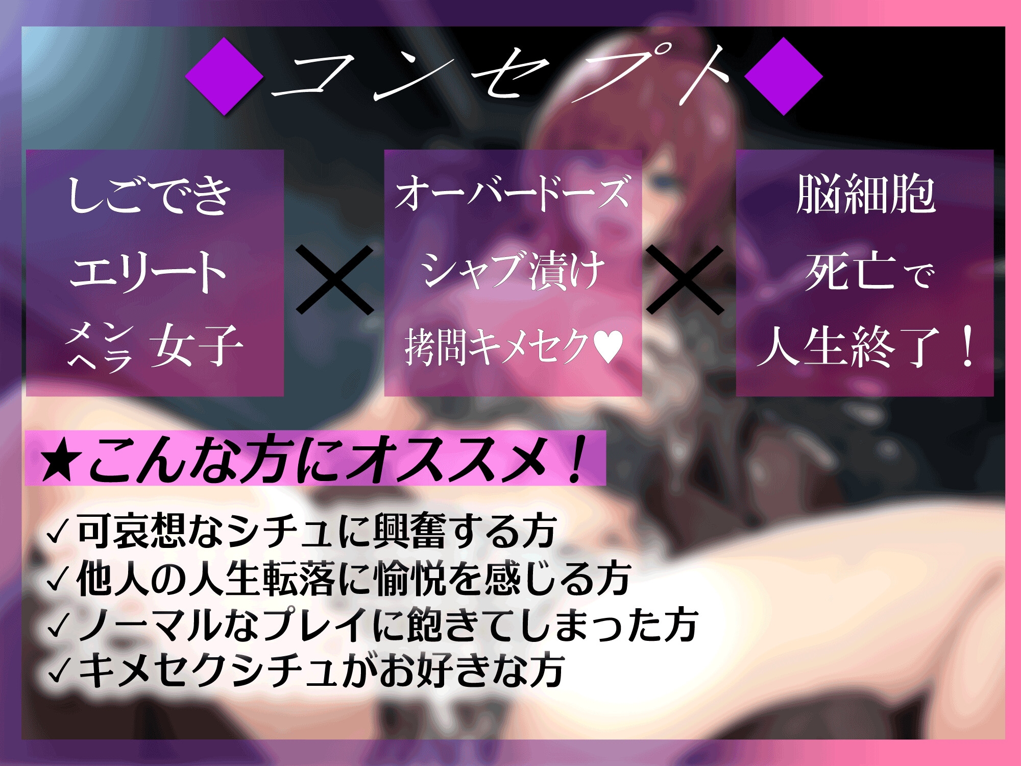 ヤク堕ち！！ -しごできエリート IメンヘラI 女がクスリキメて人生終了(笑)-