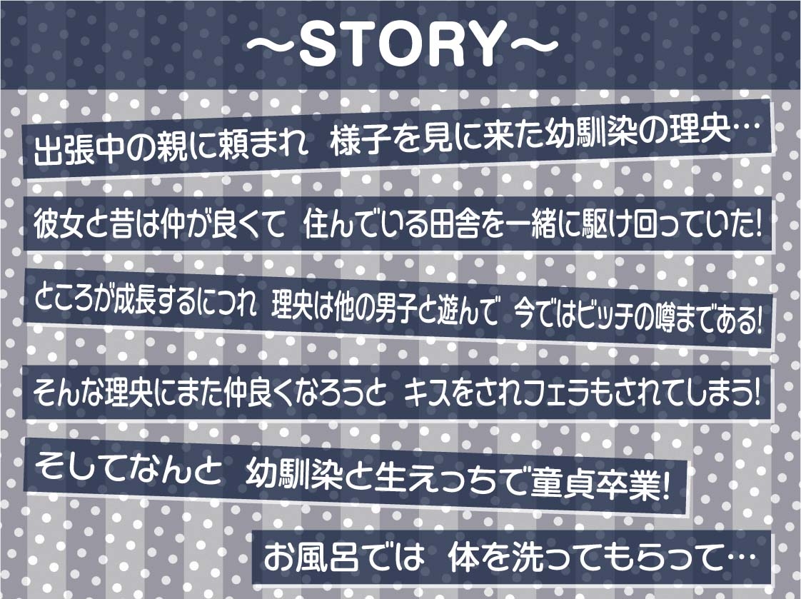 昔仲良かった幼馴染はビッチになって僕の精液を搾り取る【フォーリーサウンド】