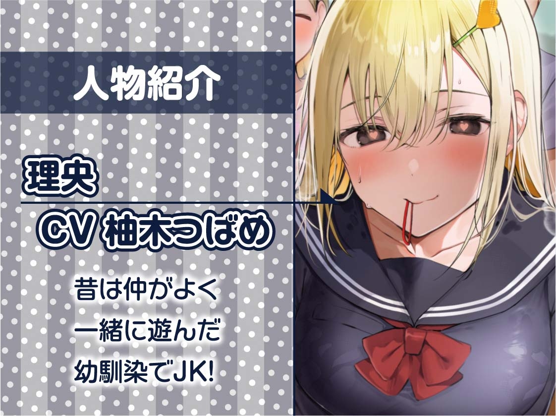 昔仲良かった幼馴染はビッチになって僕の精液を搾り取る【フォーリーサウンド】