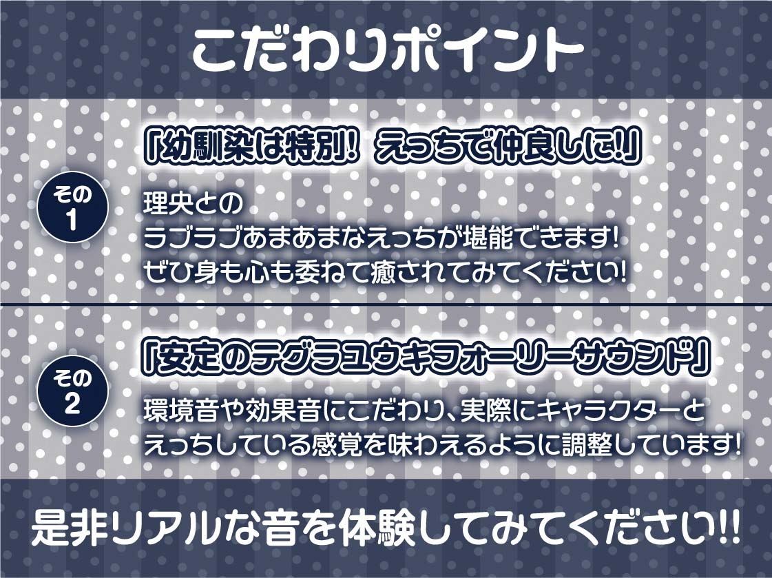 昔仲良かった幼馴染はビッチになって僕の精液を搾り取る【フォーリーサウンド】