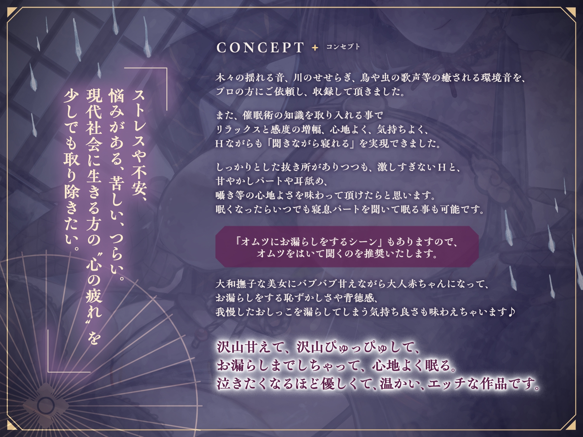 【早期購入特典付き】甘やかし処花麒麟 雨庵 ～晶穂～