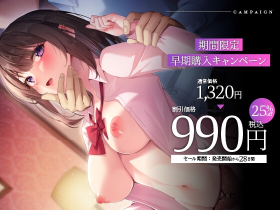 爆乳無知立ちんぼ少女購入～監禁わからせセックス～