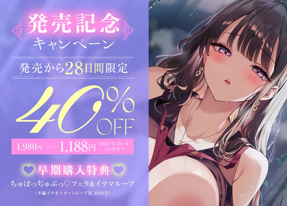 あまトロ誘惑してくる喫茶店のアンニュイ美人お姉さん～ふたりで淹れる秘密の濃厚ブレンド～【喫茶店のお姉さんASMR】